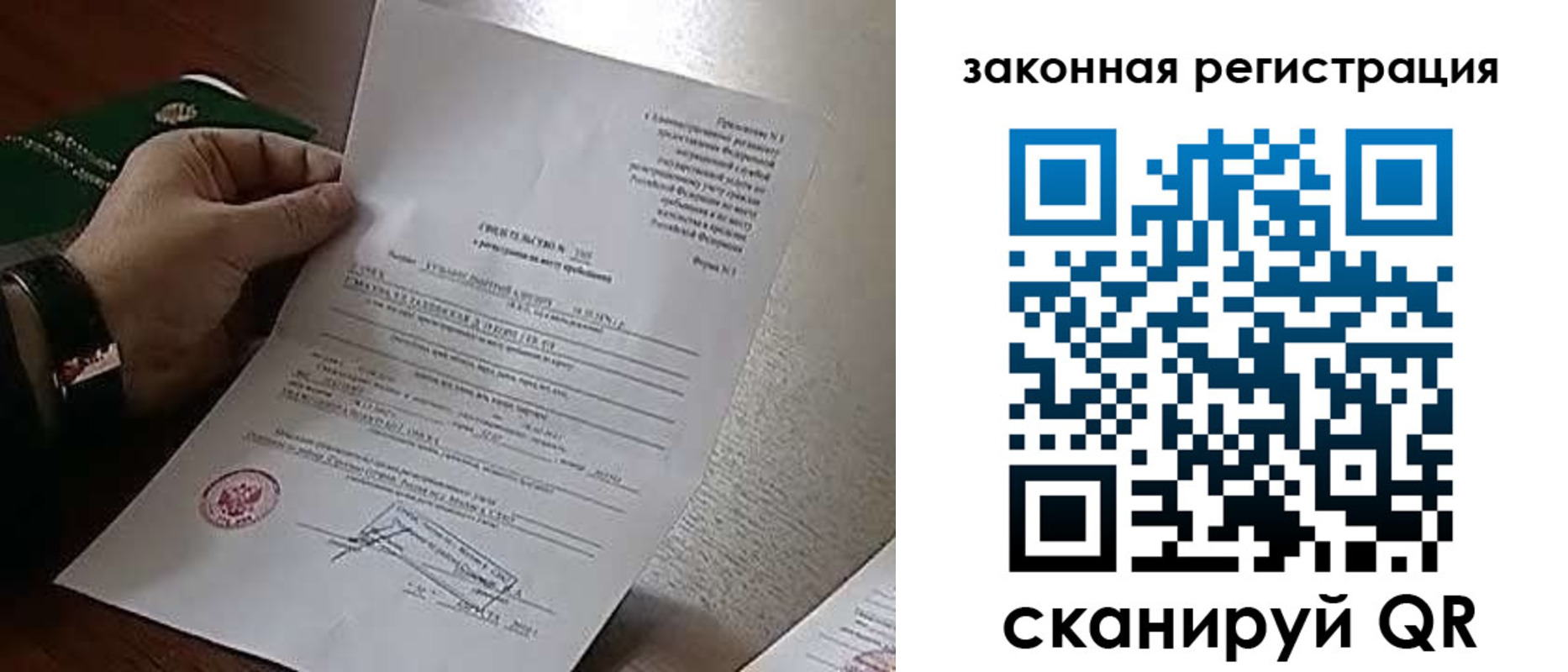 временная регистрация для школы в Новокуйбышевске