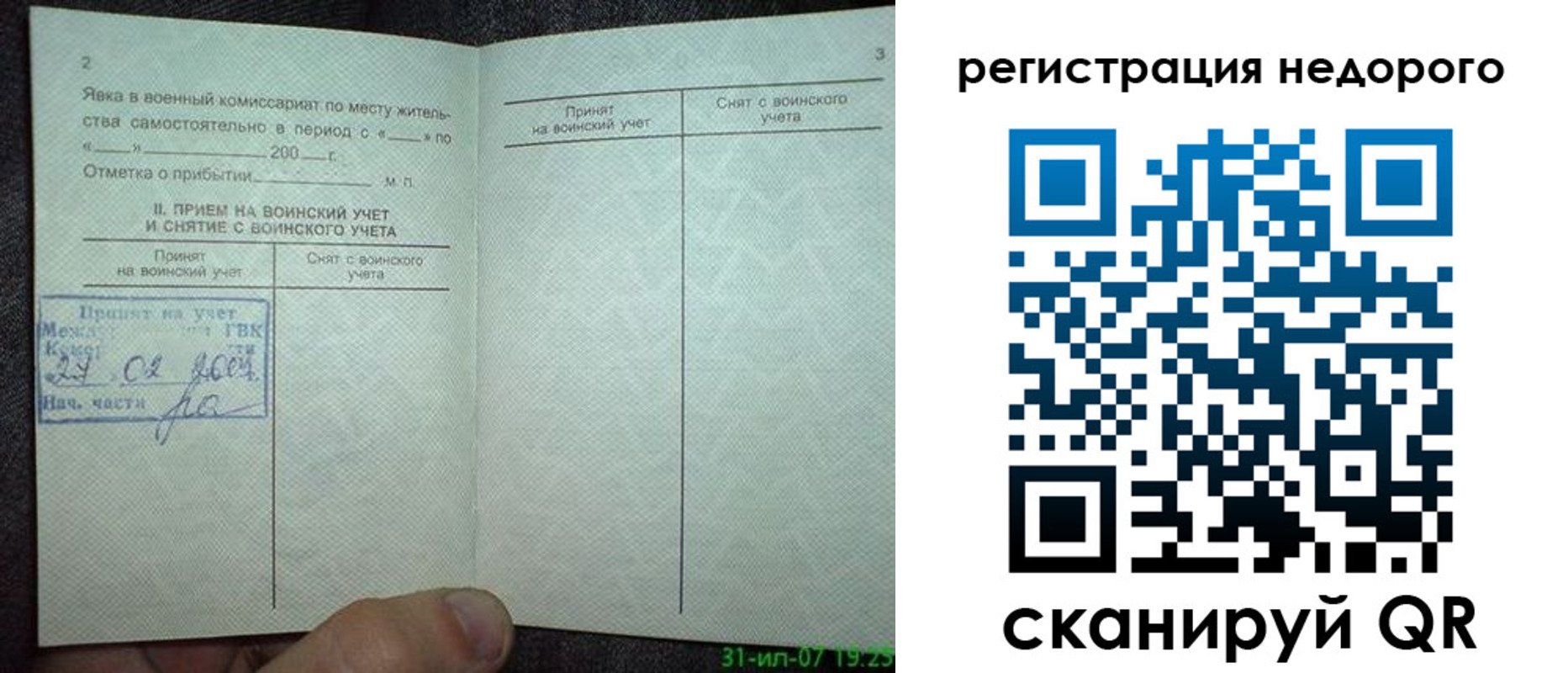пропишу в квартире в Новокуйбышевске