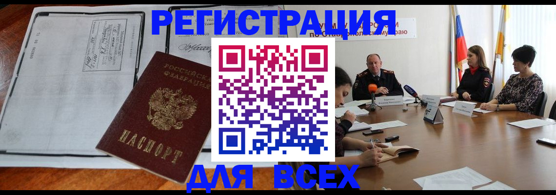 временная регистрация недорого в Новокуйбышевске